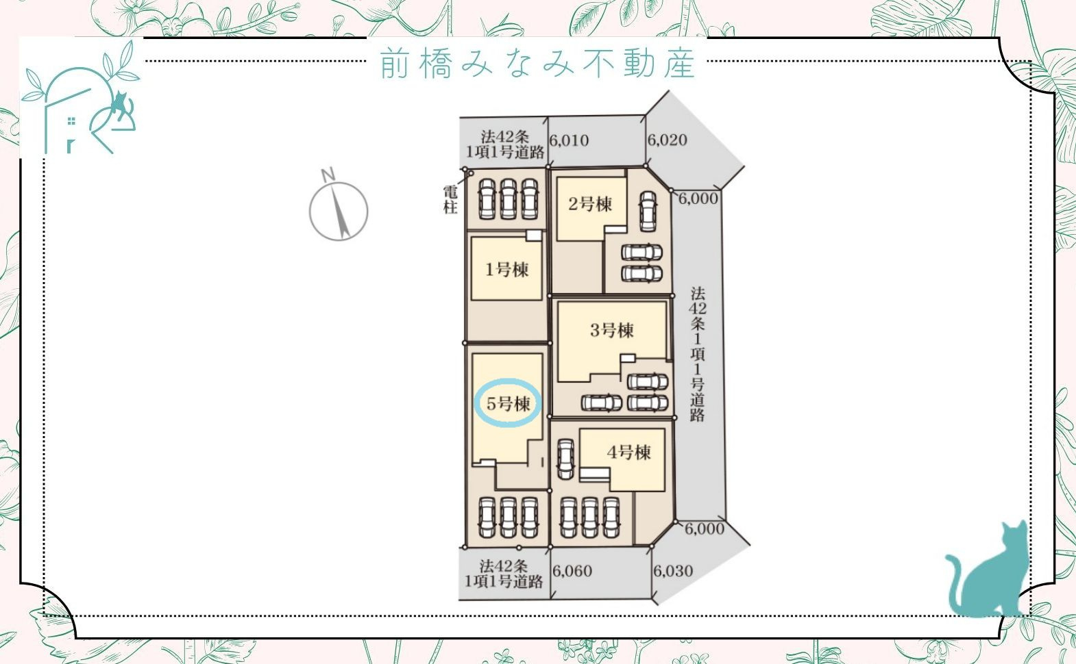 【新築平屋】大泉町仙石第6　５号棟(全５棟)　リーブルガーデン　新築建売分譲