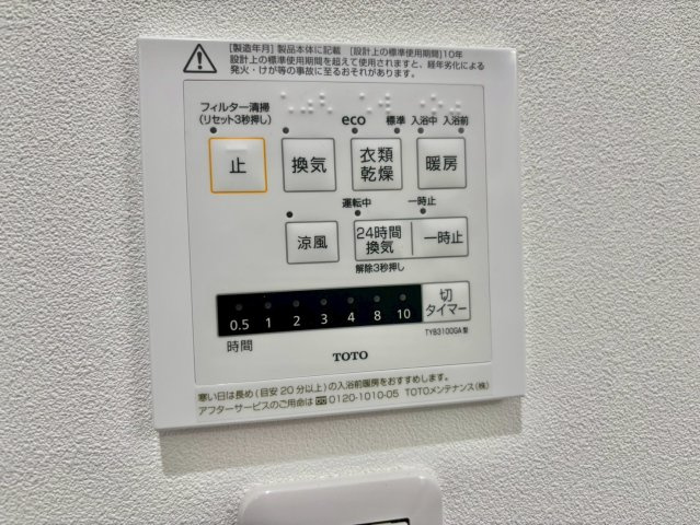 ラグーナ坂元の設備