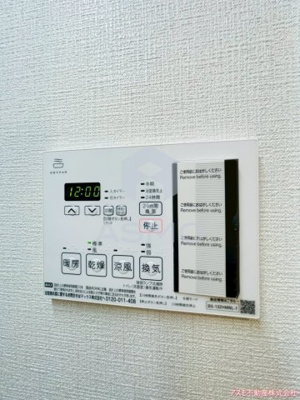 【設備】 | MAISON COULEUR UESHIO