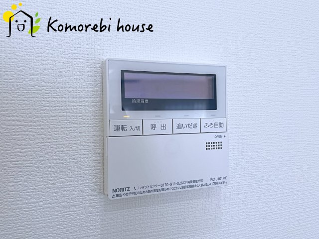 グリーンパーク大宮の設備|給湯です