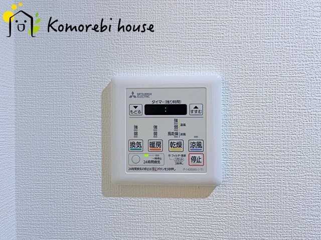 グリーンパーク大宮の設備|浴室乾燥機です