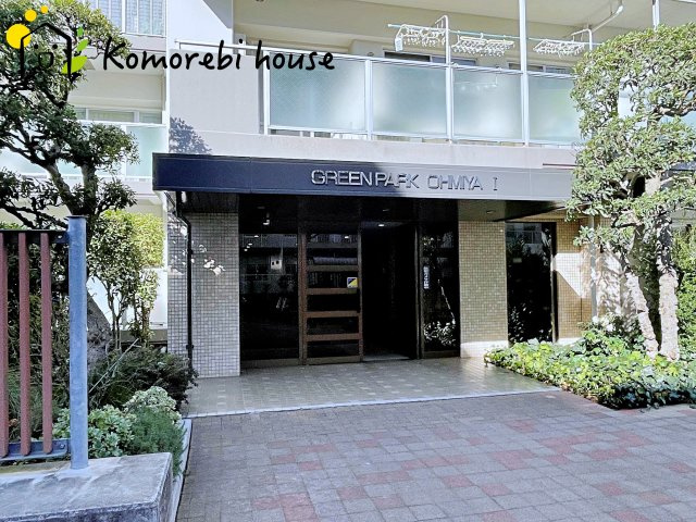 グリーンパーク大宮のエントランス|清潔なエントランスです