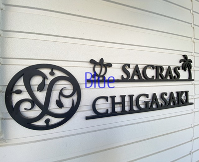 【その他】 | SACRAS CHIGASAKI