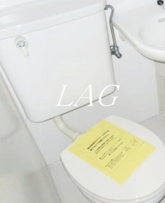 【トイレ】 | グランエクレール駒込 | トイレです。