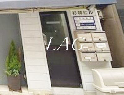 【エントランス】 | 杉林ビル | エントランスです。