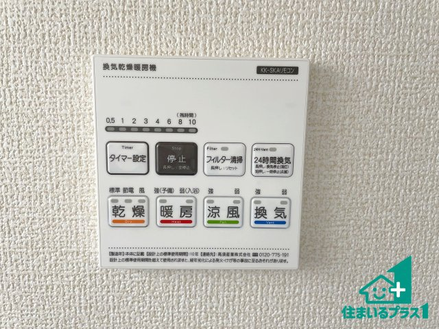 ★京都市伏見区深草願成町　第3期　新築一戸建ての冷暖房・空調設備|浴室暖房乾燥機リモコン！浴室暖房・衣類乾燥・涼風・浴室換気、お風呂を快適・便利にする機能付き！暮らしに役立つ多彩な機能で一年中活躍します！