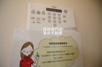 【セキュリティ】 | ヴィクトワール | ALSOKセキュリティシステム加入済みで安心♪