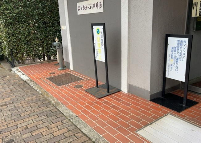 【その他共用部分】 | シャンボール相模原 | 共用部分は、一棟の建物に住む区分所有者全員が共同で所有するとし、共用部分の管理、補修などは、区分所有者で形成される管理組合が行います。個人の判断で勝手に変更することはできませんので覚えておきましょう。