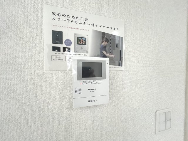 狭山市狭山　戸建てのセキュリティ|カラーTVモニター付インターフォン