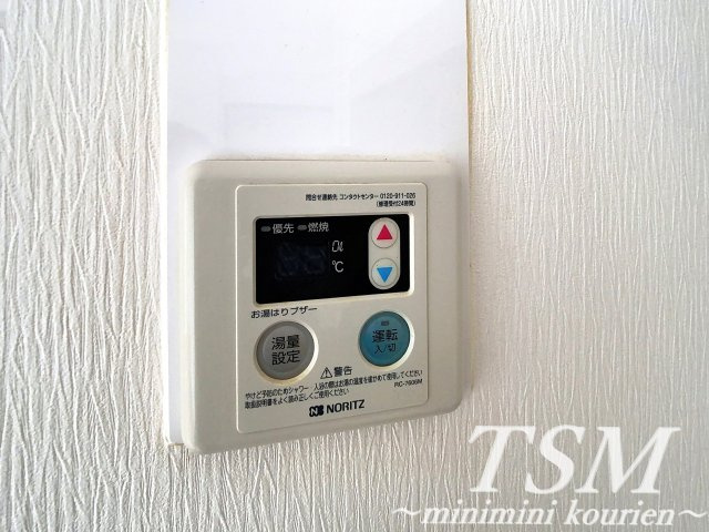 シュトラーセ北田の設備|給湯器リモコン