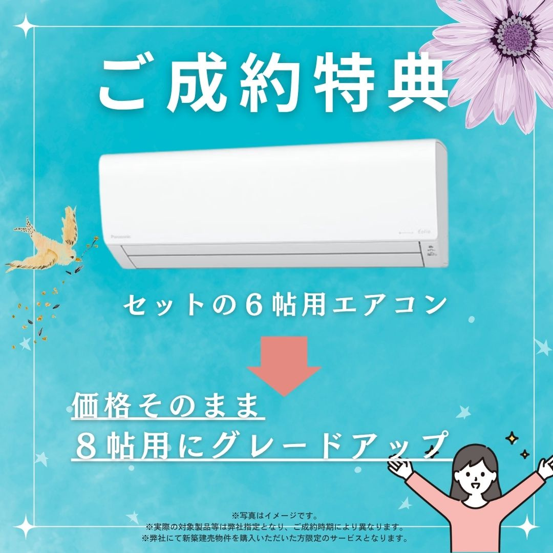 太田市新田花香塚町第１　１号棟(全３棟)　リーブルガーデン　新築建売分譲のその他