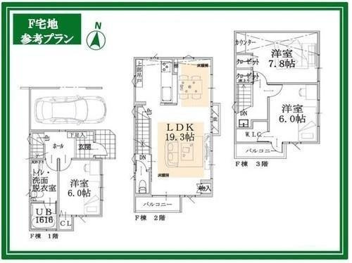 ◆アイマーレ上板橋の完成予想図|建物プラン例（F宅地）建物価格2500万円(税込)、建物面積107.23㎡