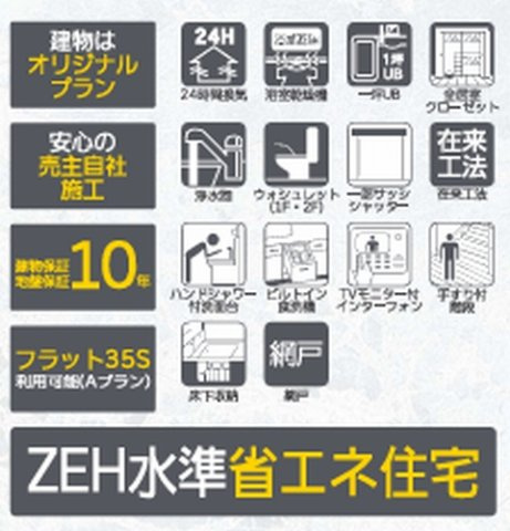 【その他】 | 【仲介手数料０円】藤沢市善行3期　新築一戸建て | 【仲介手数料０円】藤沢市善行3期　新築一戸建て