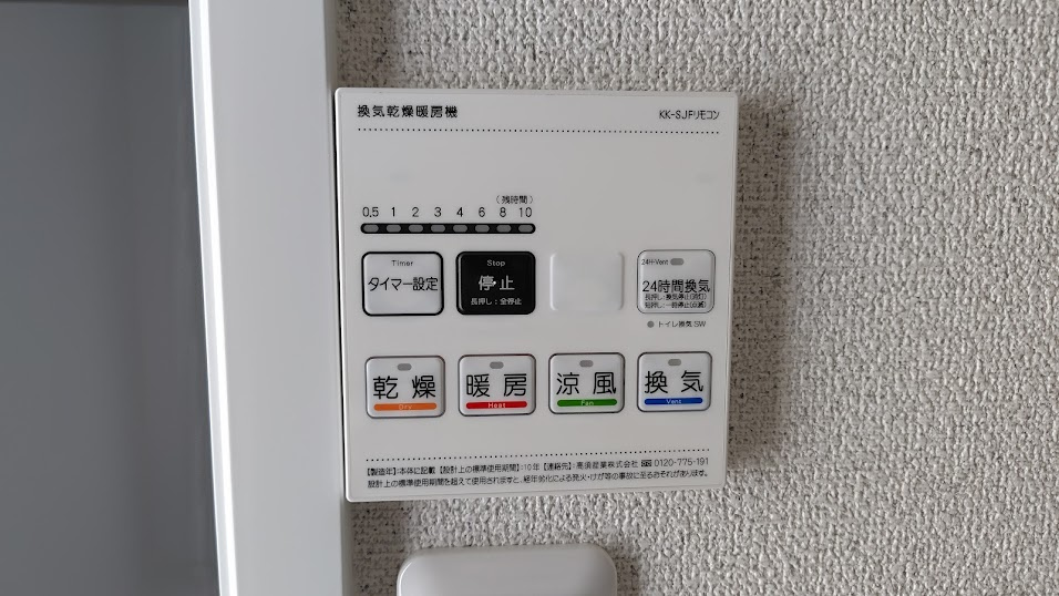 Verde Este　(ヴェルデ エスト)の設備