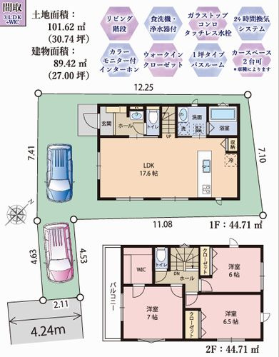 【間取り】 | 【仲介手数料０円】茅ケ崎市矢畑　新築一戸建て