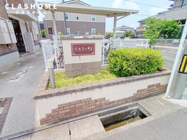 花水木の家Ⅱ　　刈谷市近郊の賃貸ならクラスホーム刈谷店のその他