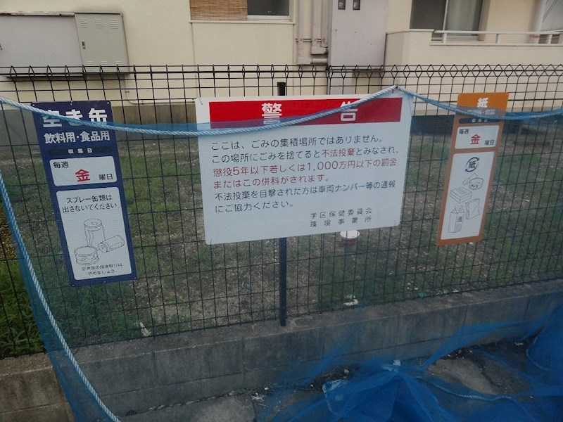 浦里第一マンションのその他共用部分