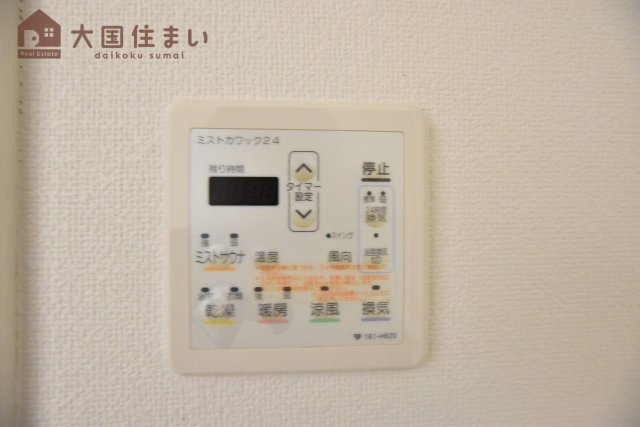 【その他】 | フロンティアテラス難波グレイス