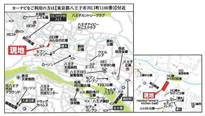 【周辺】 | Sumaito八王子市川口町08(スマイートハチオウジシカワグチマチゼロハチ)