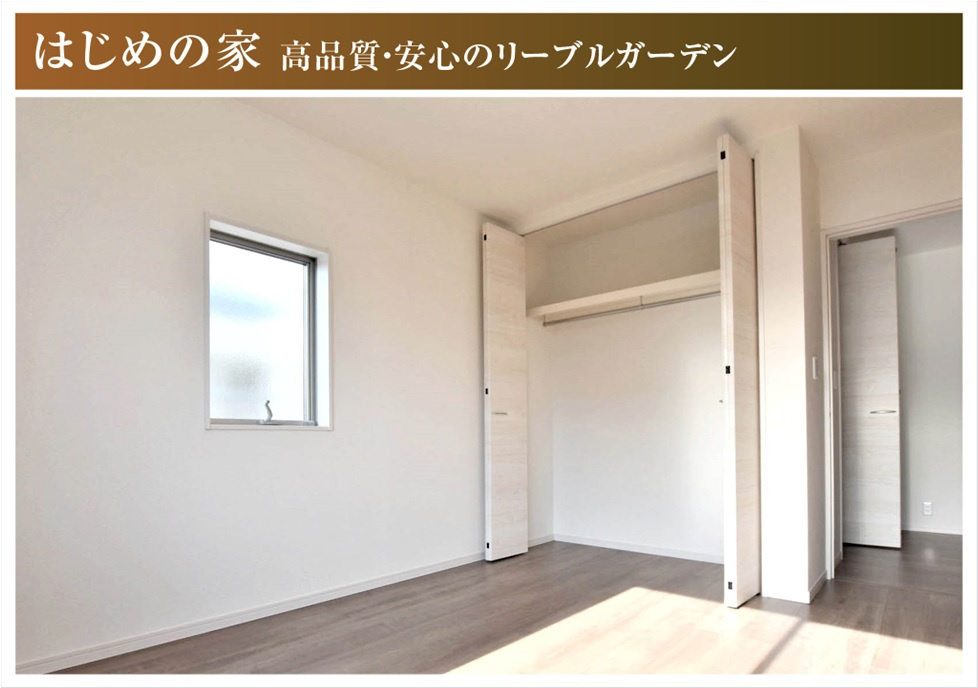 【商談中】リーブルガーデン　一宮市森本五丁目　全１区画分譲の洋室|すべての居室にはたっぷり収納できる大型クローゼットを設置しています。