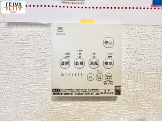 【冷暖房・空調設備】 | ☆南区向洋新町３丁目　新規分譲☆