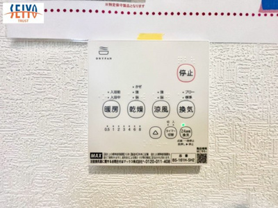 【冷暖房・空調設備】 | ☆南区向洋新町３丁目　新規分譲☆
