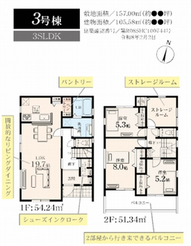 【間取り】 | 【仲介手数料０円】藤沢市菖蒲沢第3　新築一戸建て　全6棟 | 3号棟【仲介手数料０円】藤沢市菖蒲沢第3　新築一戸建て　全6棟