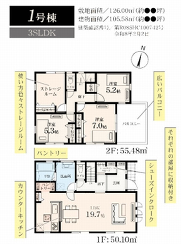 【その他】 | 【仲介手数料０円】藤沢市菖蒲沢第3　新築一戸建て　全6棟 | 1号棟【仲介手数料０円】藤沢市菖蒲沢第3　新築一戸建て　全6棟