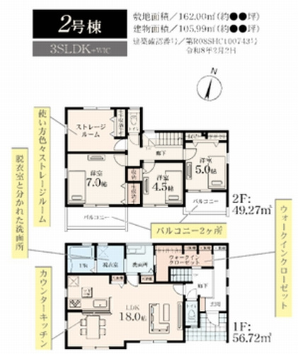 【その他】 | 【仲介手数料０円】藤沢市菖蒲沢第3　新築一戸建て　全6棟 | 2号棟【仲介手数料０円】藤沢市菖蒲沢第3　新築一戸建て　全6棟