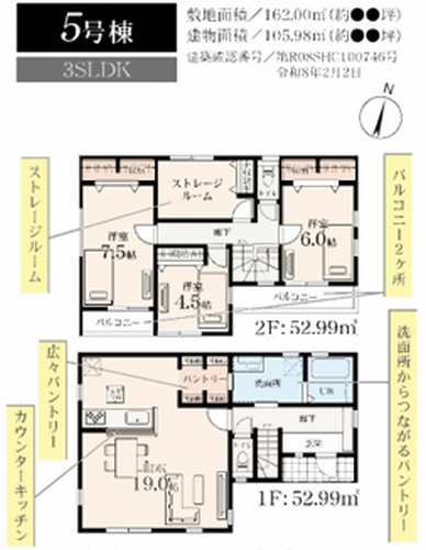 【その他】 | 【仲介手数料０円】藤沢市菖蒲沢第3　新築一戸建て　全6棟 | 5号棟【仲介手数料０円】藤沢市菖蒲沢第3　新築一戸建て　全6棟
