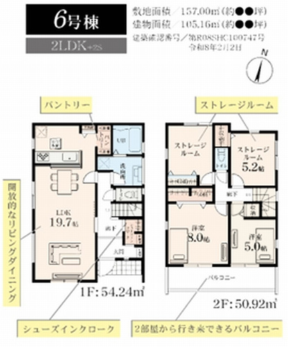 【仲介手数料０円】藤沢市菖蒲沢第3　新築一戸建て　全6棟のその他|6号棟【仲介手数料０円】藤沢市菖蒲沢第3　新築一戸建て　全6棟