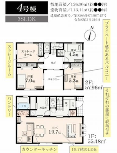 【その他】 | 【仲介手数料０円】藤沢市菖蒲沢第3　新築一戸建て　全6棟 | 4号棟【仲介手数料０円】藤沢市菖蒲沢第3　新築一戸建て　全6棟