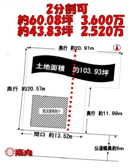 【区画図】 | S12024-岩倉北