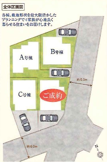 藤沢市藤が岡　新築戸建　B号棟の区画図