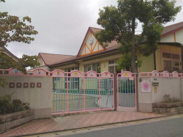 Ｗｅａｌｔｈ　Ｃｏｍｆｏｒｔ　新宮の周辺|暁華保育園まで649ｍ