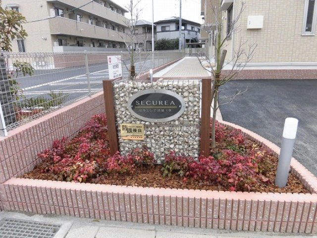 セキュレア須屋　K棟のその他