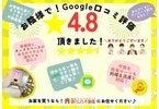 【その他】 | ＼家 賃7～8万払うならコレ／諸経費込で月7万 円 台！車ローン相 談 可＆賢く暮らす家 | Googleの口コミ大変ありがとうございます。
あんしん不動産ではお客様に声を大事にお手続き致します。