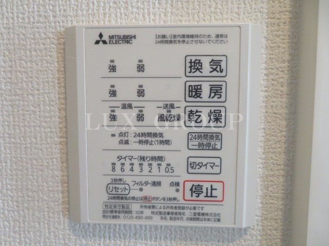 【設備】 | グランディール