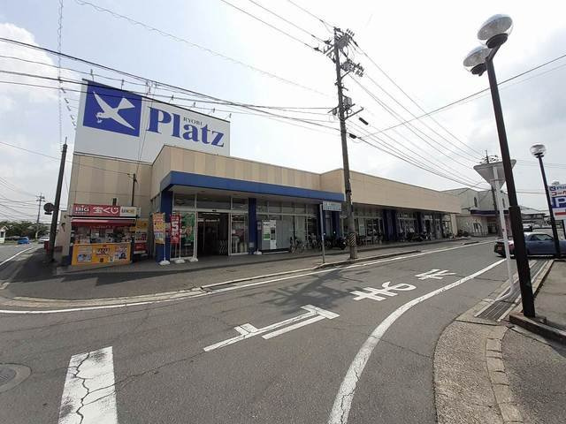 プライムローズ　ガーデンⅡの周辺|リョービプラッツ灘崎店まで1900m