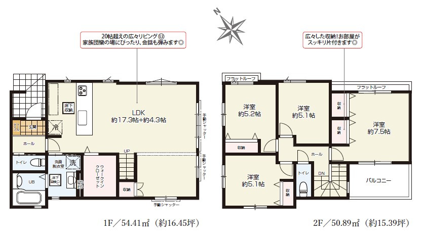 秦野市本町2丁目新築戸建て　1号棟の間取り