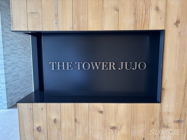 ザ・タワー十条の周辺|ランドマークです