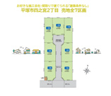 平塚市四之宮２丁目　売地全７区画　3号地の画像