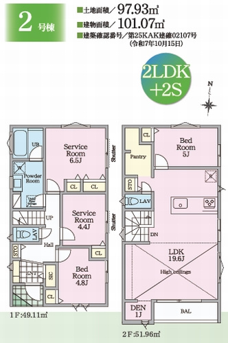 【間取り】 | 【仲介手数料０円】茅ヶ崎市浜之郷Ⅲ　新築一戸建て　全2棟 | 2号棟【仲介手数料０円】茅ヶ崎市浜之郷Ⅲ　新築一戸建て　全2棟