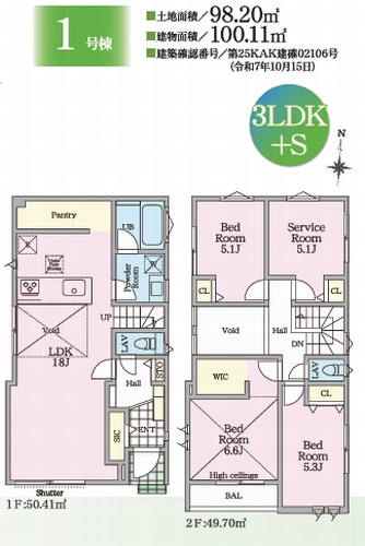 【その他】 | 【仲介手数料０円】茅ヶ崎市浜之郷Ⅲ　新築一戸建て　全2棟 | 1号棟【仲介手数料０円】茅ヶ崎市浜之郷Ⅲ　新築一戸建て　全2棟