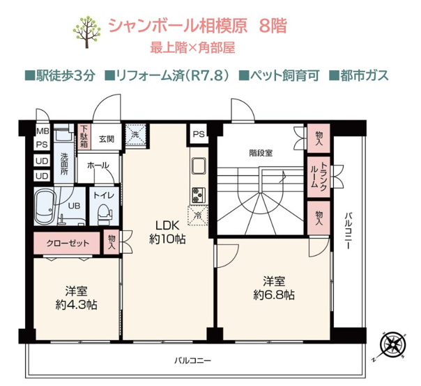 【間取り】 | 上階からの生活音を気にせず、静かで落ち着いた暮らしが叶う8階最上階◎
全居室＋トランクルーム完備！