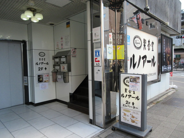 ＳＩＺＵ　ＰＡＬＡＣＥ　Ⅱのその他|喫茶室ルノアール高円寺北口駅前店