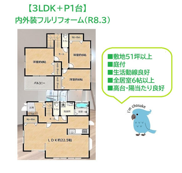 【間取り】 | 大きな家具を置いても十分な広さのあるリビング22.5帖♪　　　　　
一角にキッズスペースやワークスペースを設けることも可能です◎