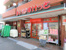 まいばすけっと　中野…まで48m