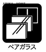 西区西戸部町２丁目の設備|ペアガラス採用のため、結露対策もばっちりです。