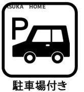 西区西戸部町２丁目の設備|駐車場がございます。
